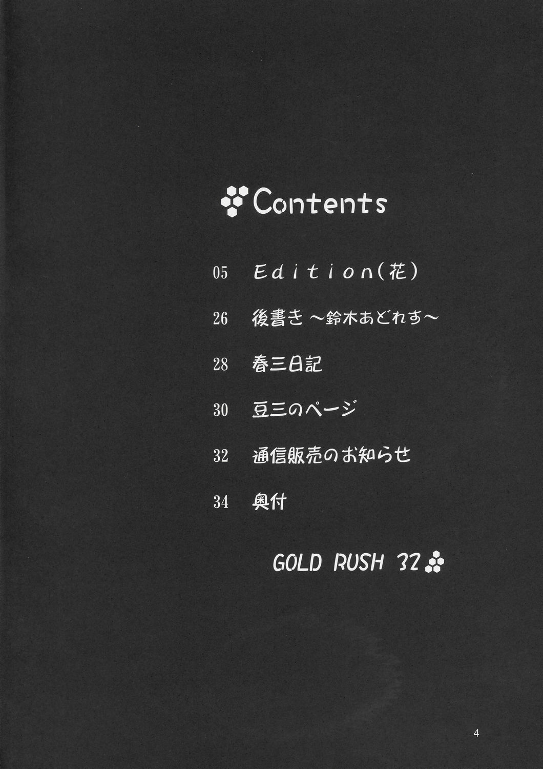 Edition page 3 full