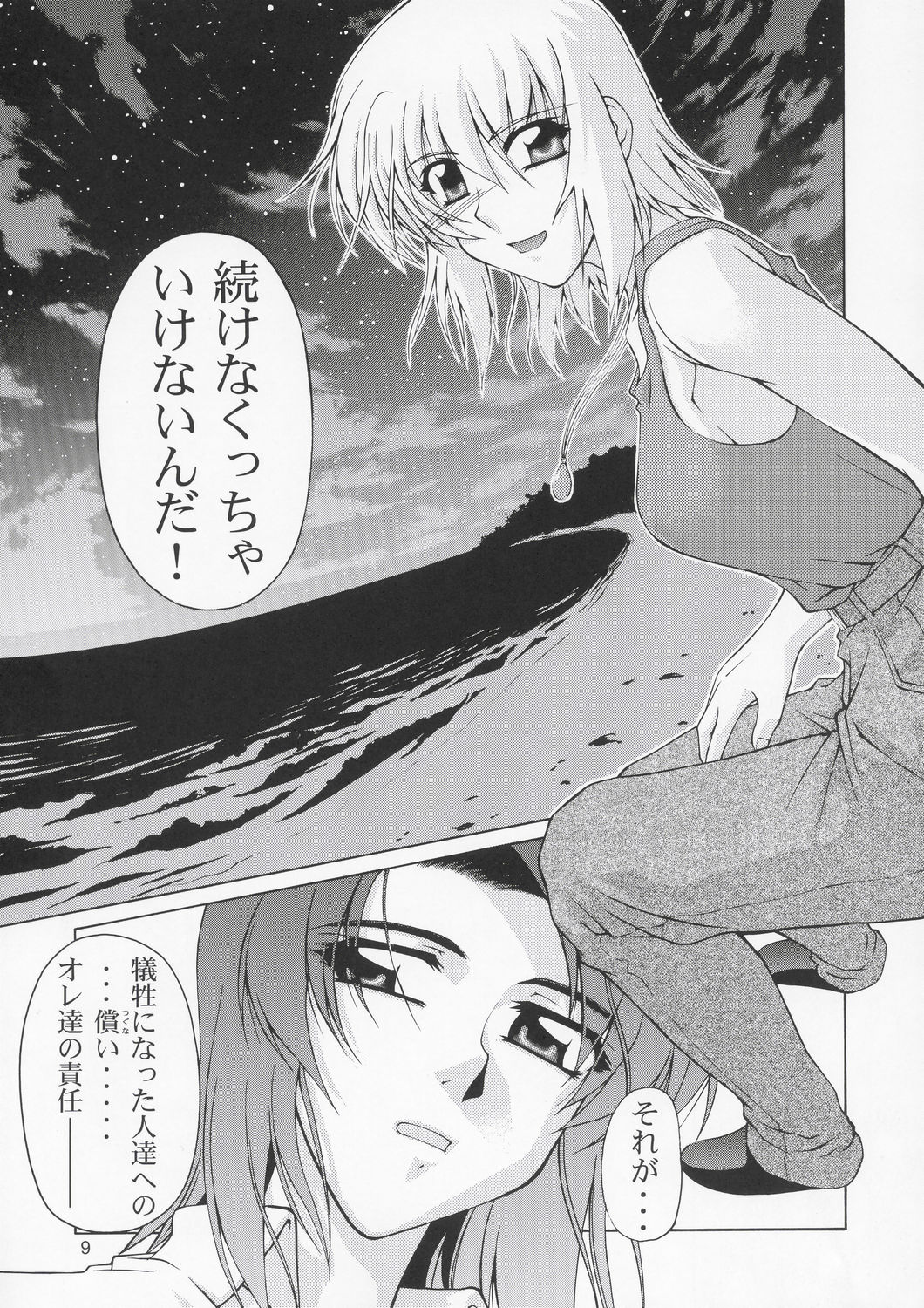 Edition page 8 full