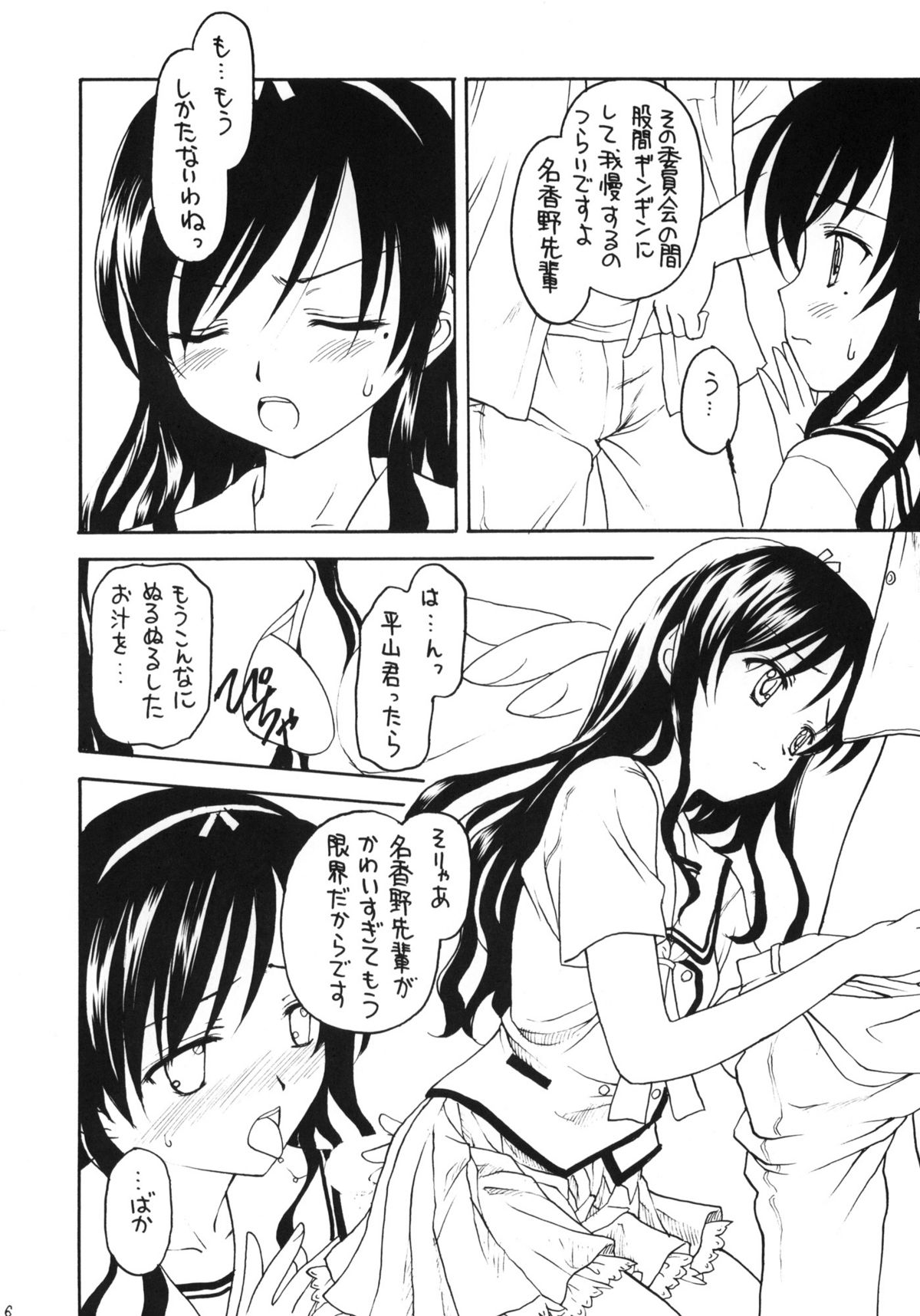 Shadow's 15 page 5 full
