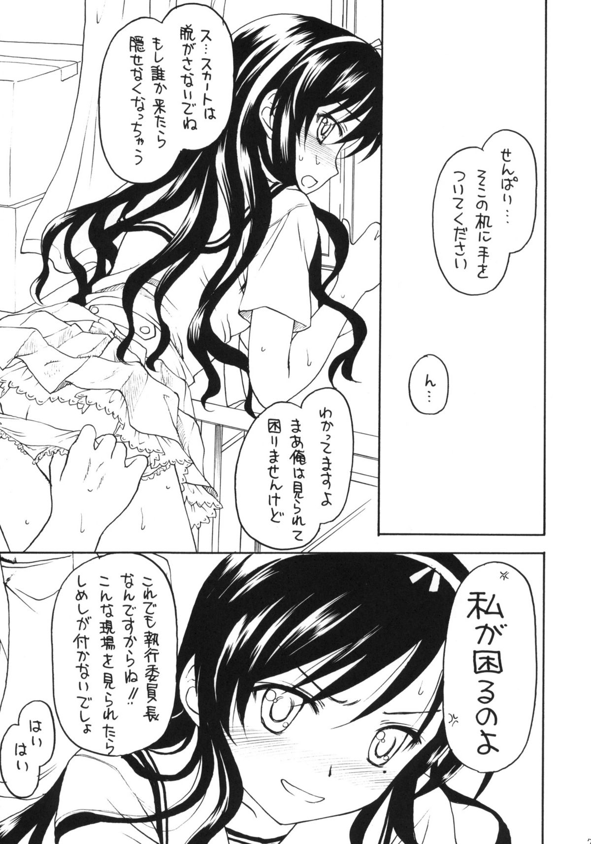 Shadow's 15 page 6 full