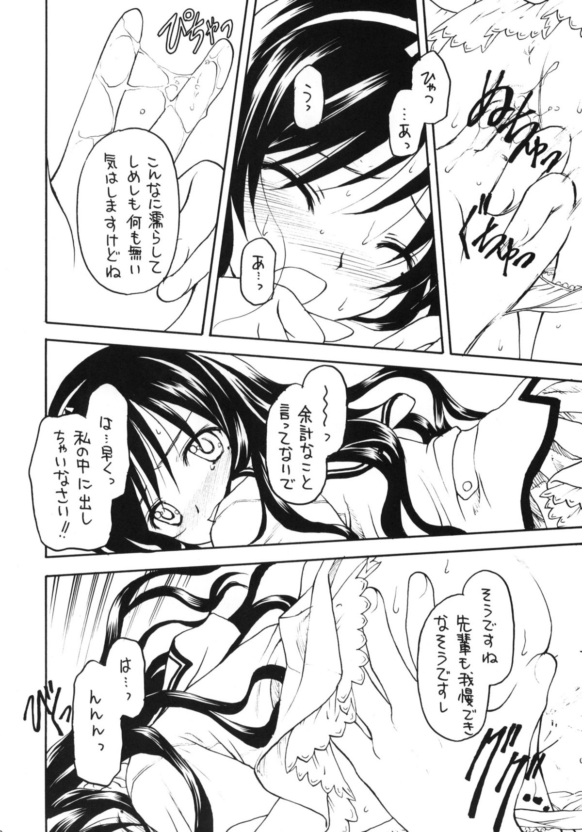 Shadow's 15 page 7 full