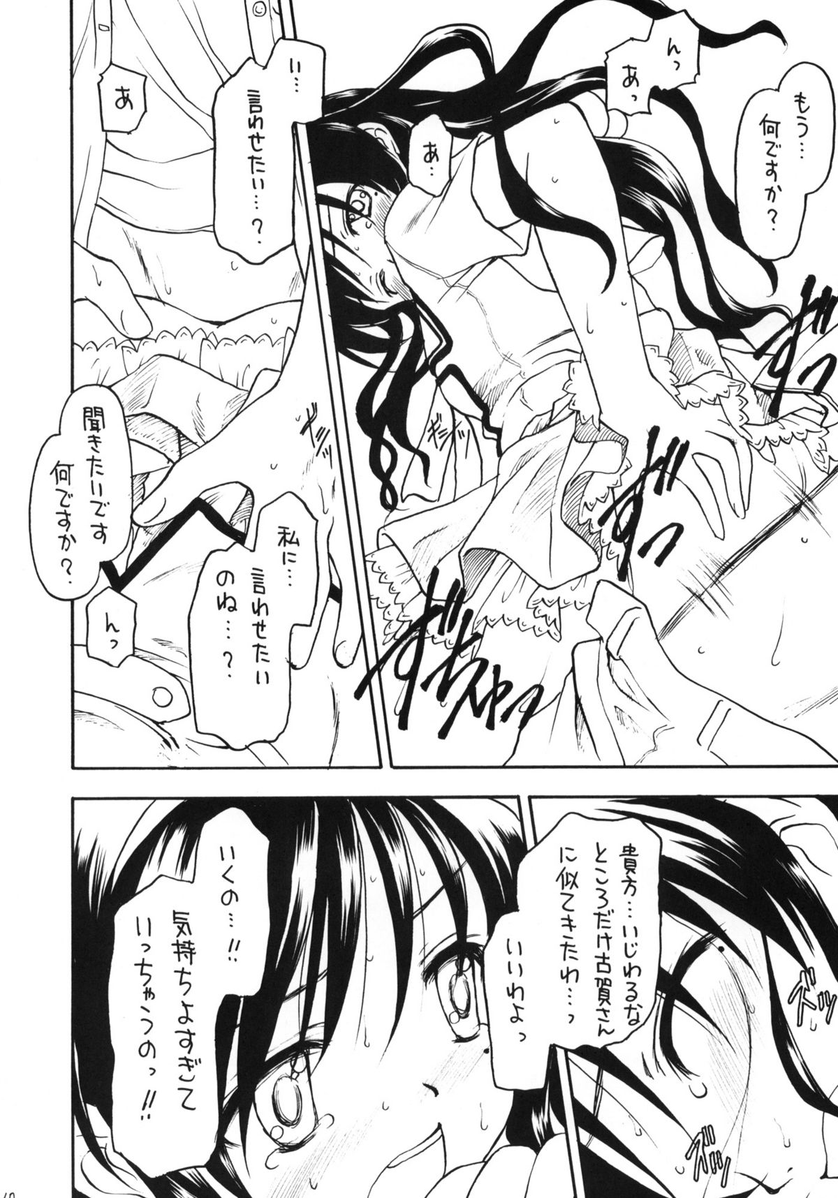 Shadow's 15 page 9 full