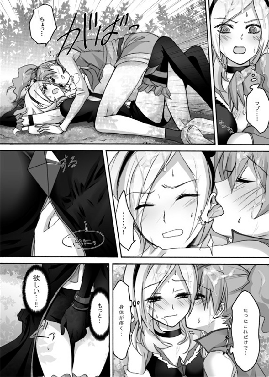 Yuri-Chie page 11 full