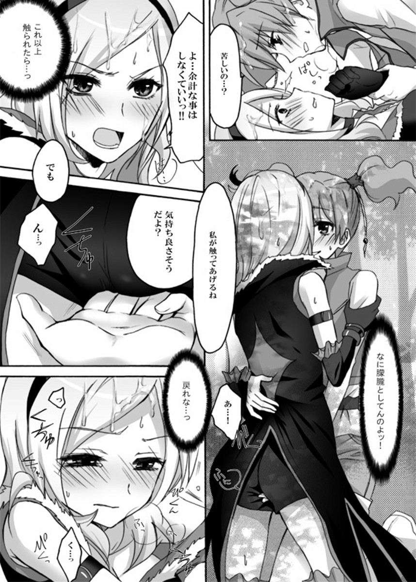 Yuri-Chie page 12 full
