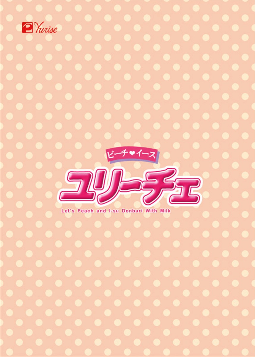 Yuri-Chie page 3 full