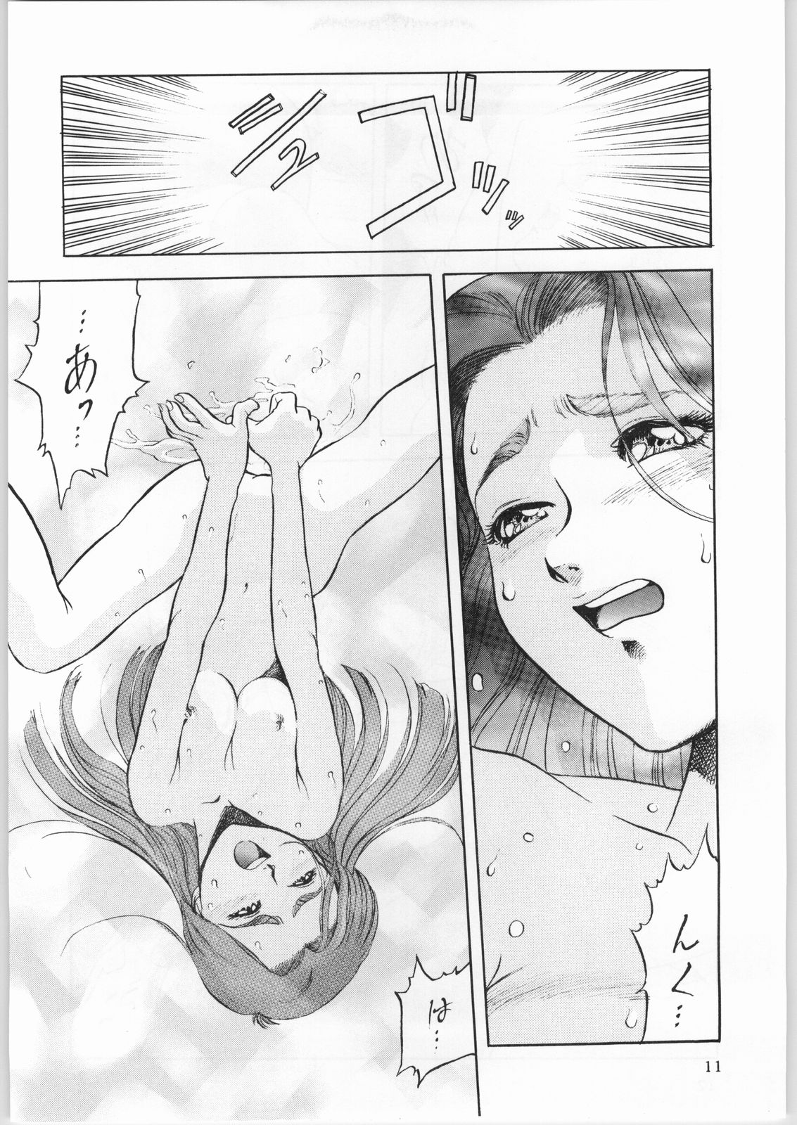 Crossing the Line Round Three page 12 full