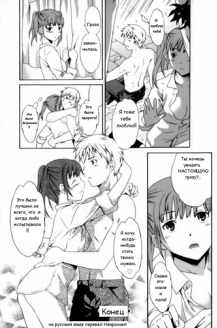 Гроза page 12 full