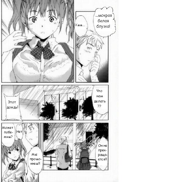 Гроза page 2 full