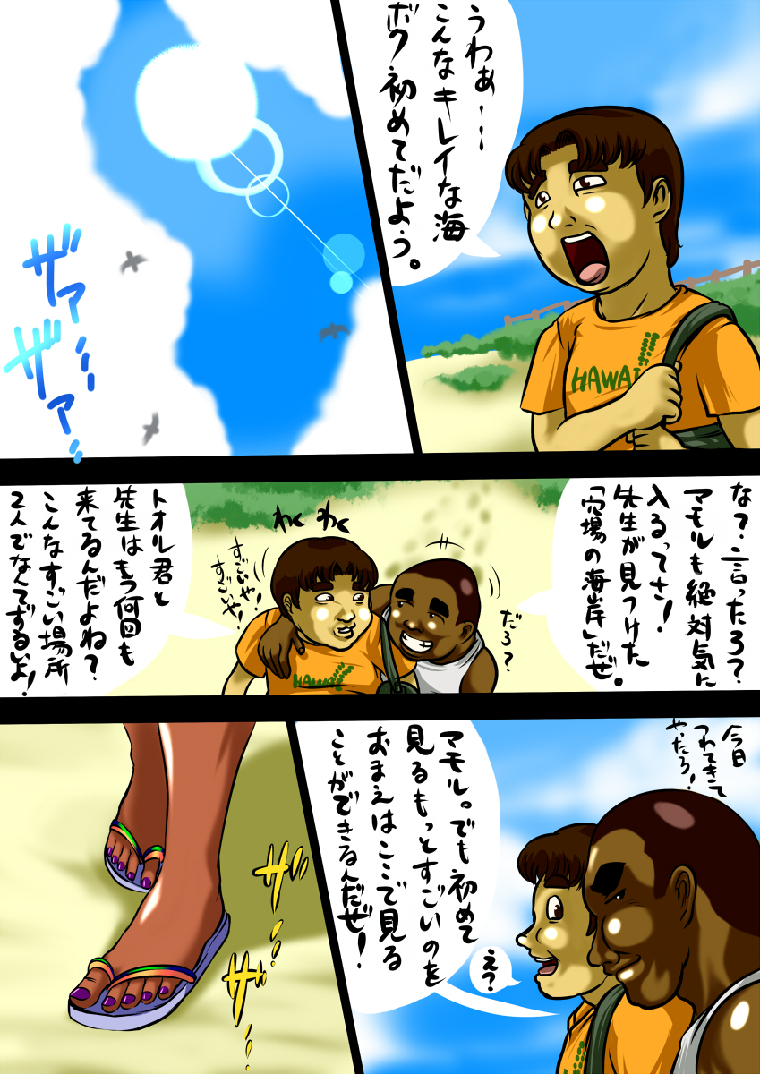 Summertime Graffiti page 2 full