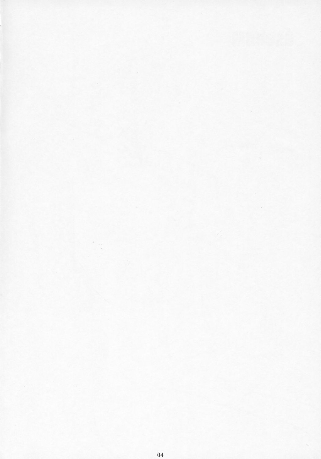 GseedM page 3 full