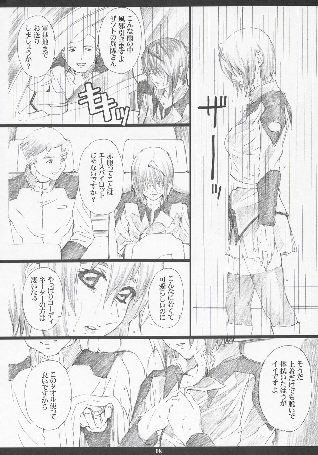 GseedM page 7 full