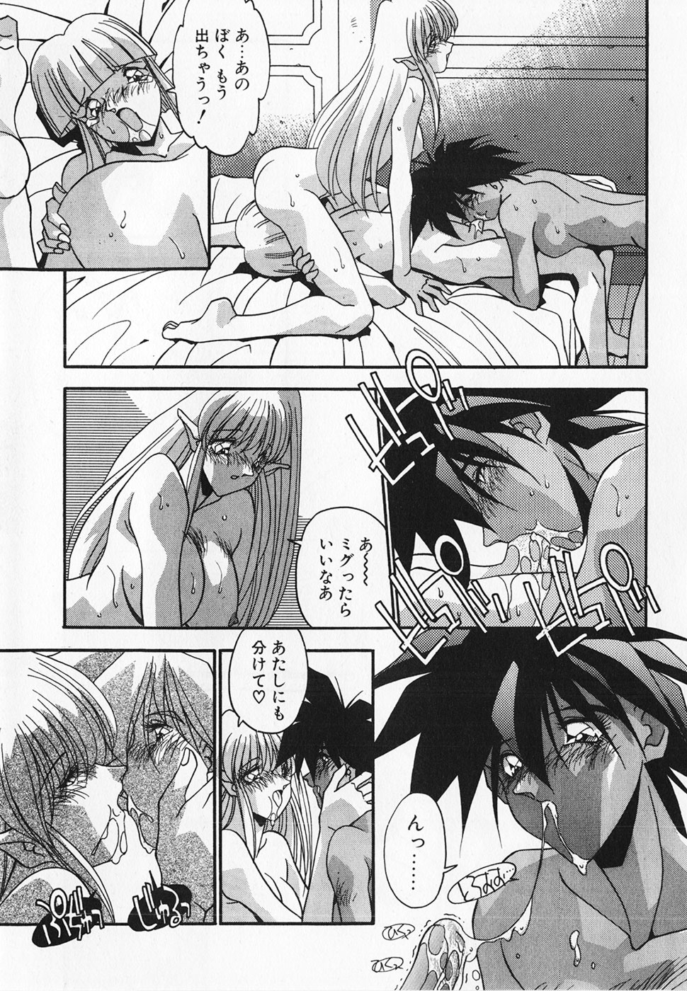Oshiete Oneesama page 11 full
