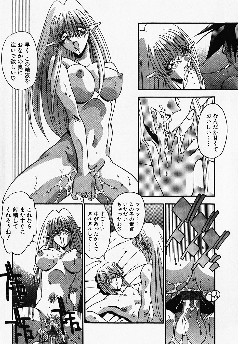 Oshiete Oneesama page 12 full