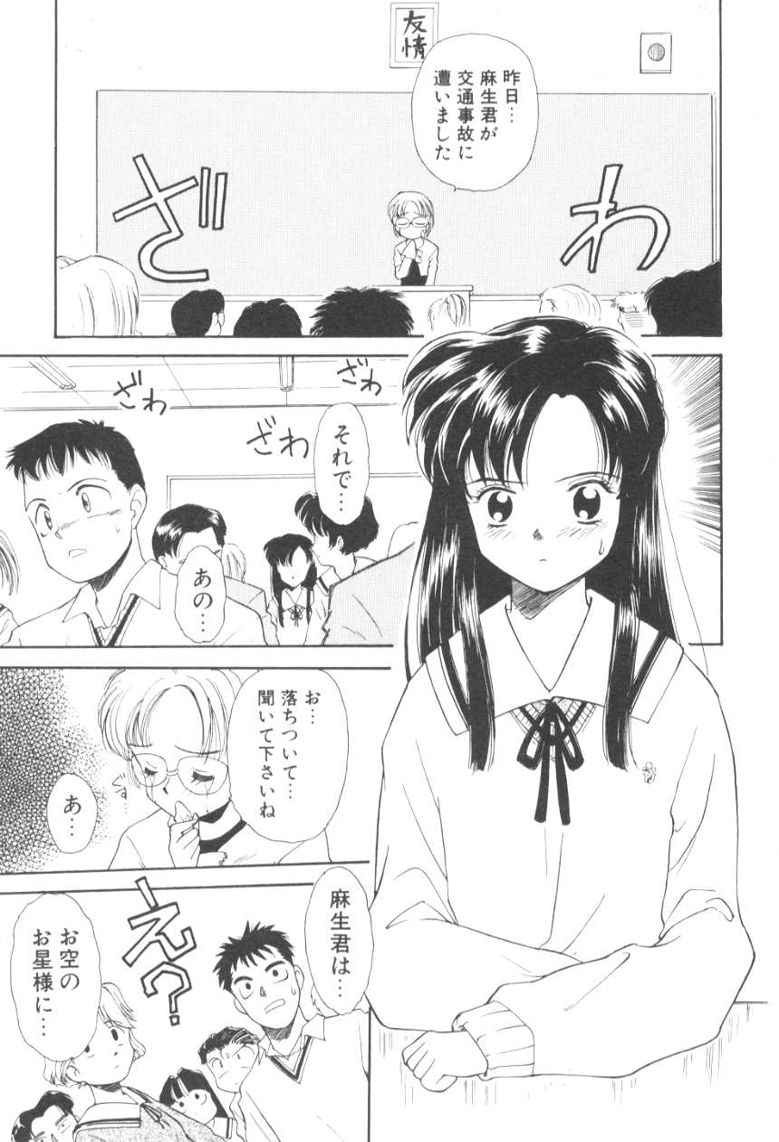 Pochi To Ojou-sama page 11 full