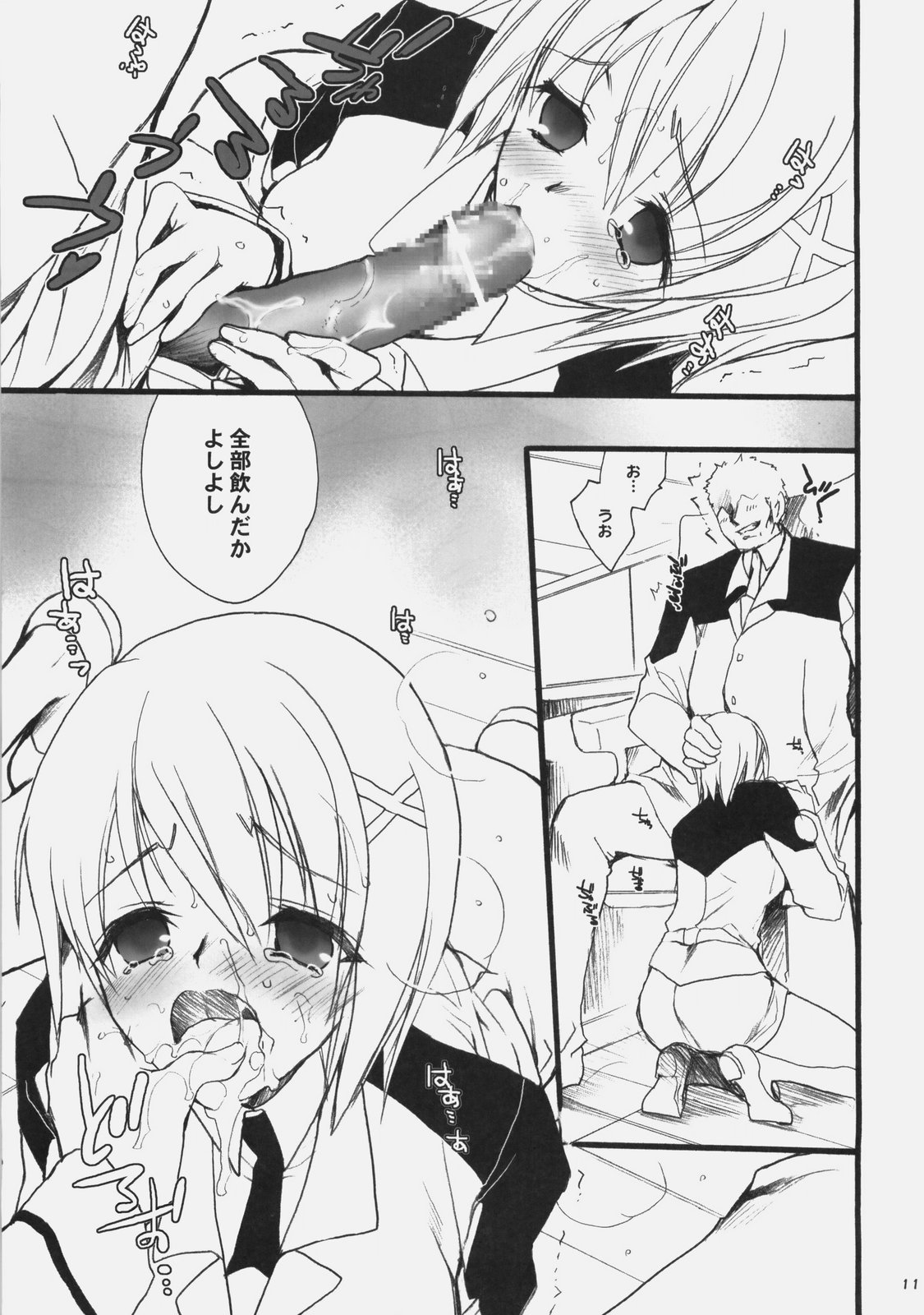 Influence Machina 3+a page 10 full