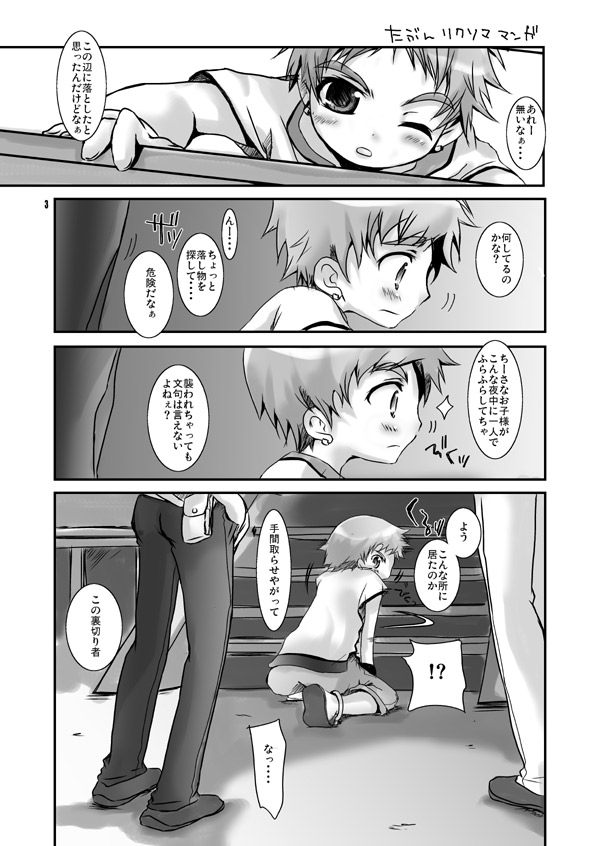 SU.10 page 12 full