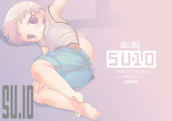 (SUPER15) [Monogusa (Okada Kou)] SU.10 (Soma Uke Hon 10) (Onmyou Taisenki) cover