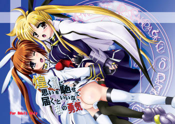 (SC35) [MajesticRune (Kurogane)] Kirameku Tsubasa ni Omoi wo Hasete Todoku to Iina, Watashi no Yuuki (Magical Girl Lyrical Nanoha) cover