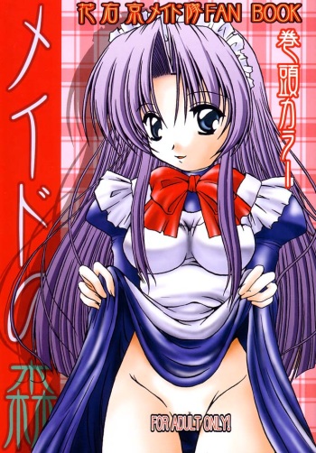 [MLC Design House (Maria)] Maid no Mori (Hanaukyou Maid Tai) cover