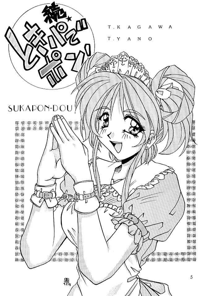 Chanpon! page 4 full