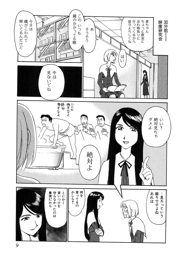 Hana no Iro - Colors of Flowers page 10 full
