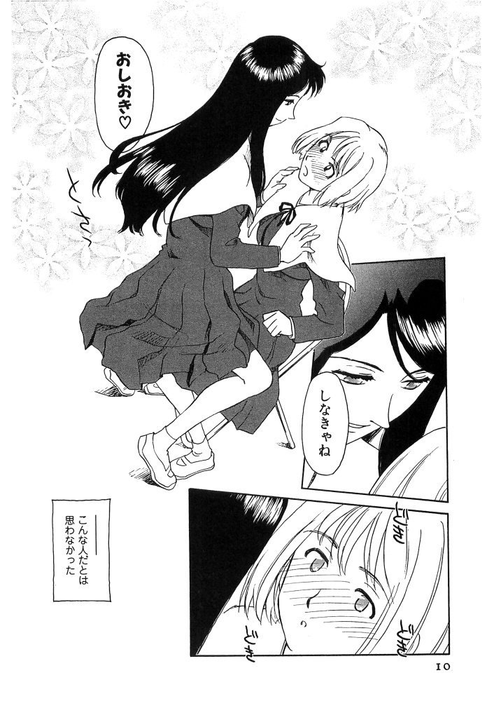 Hana no Iro - Colors of Flowers page 11 full