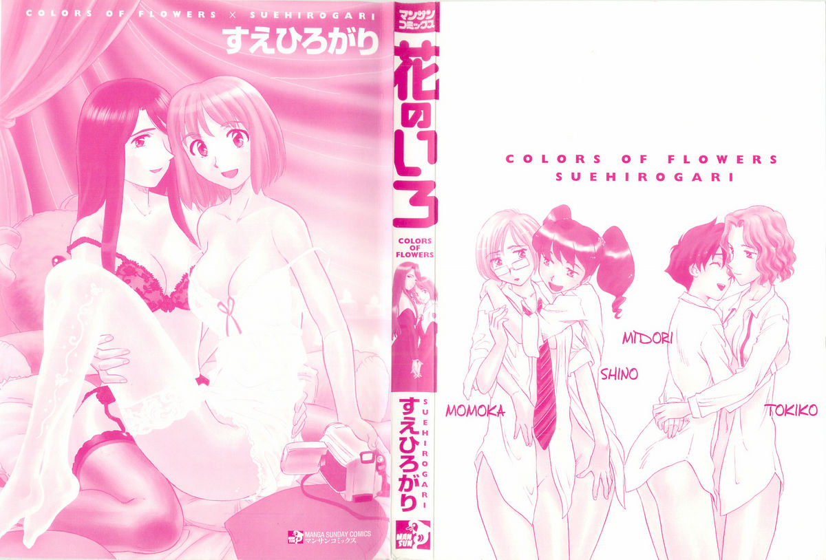 Hana no Iro - Colors of Flowers page 3 full