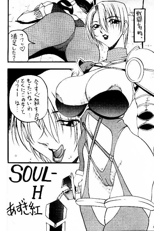 SOUL-H page 2 full