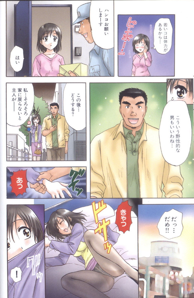 Petit Link 4 page 12 full