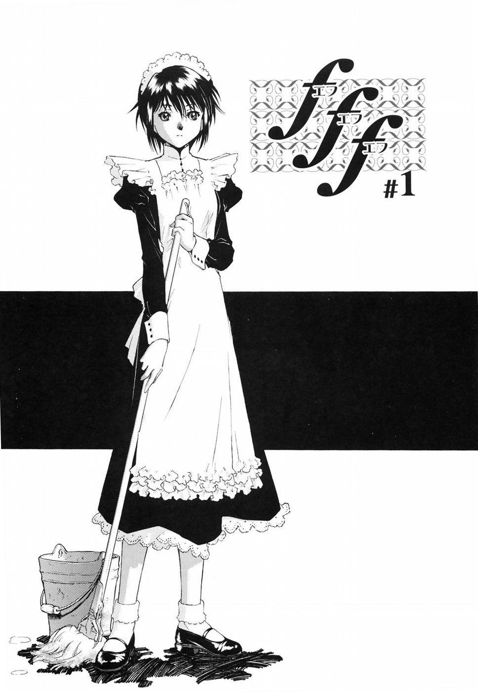 Gosyujinsama wo Tsumamigui page 12 full