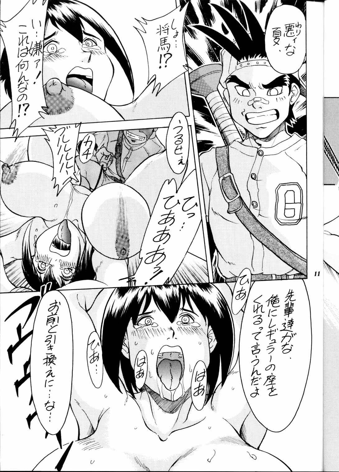 Chanpon Donburi page 11 full