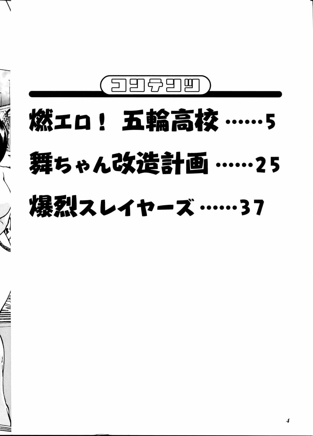 Chanpon Donburi page 4 full