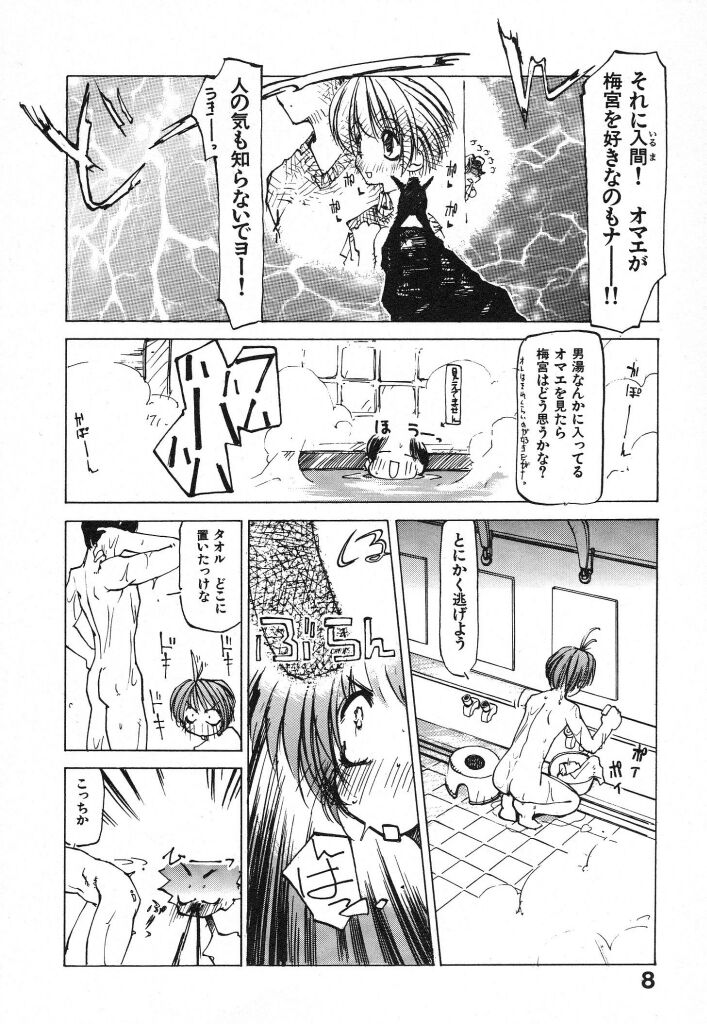 Techno-extract page 10 full