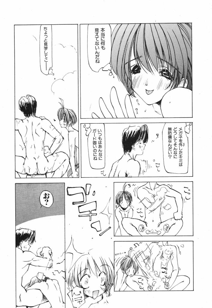 Techno-extract page 11 full