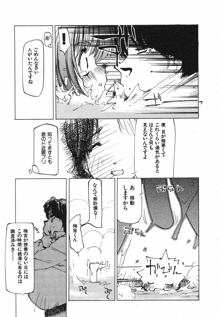 Techno-extract page 9 full