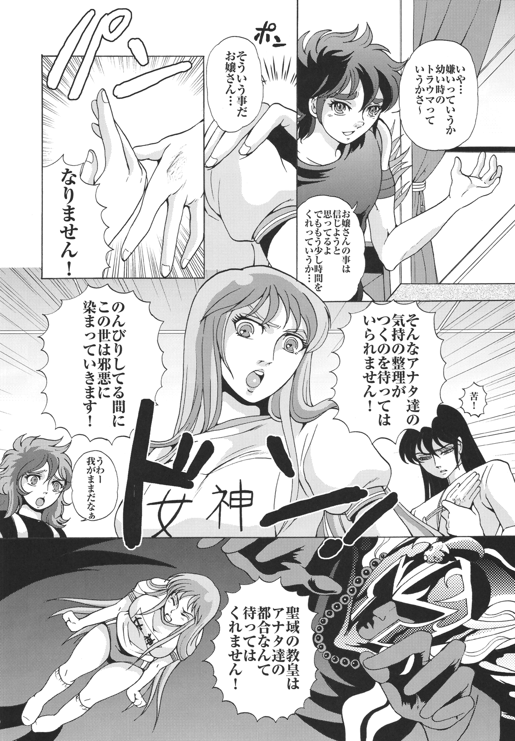 Tyugar page 10 full