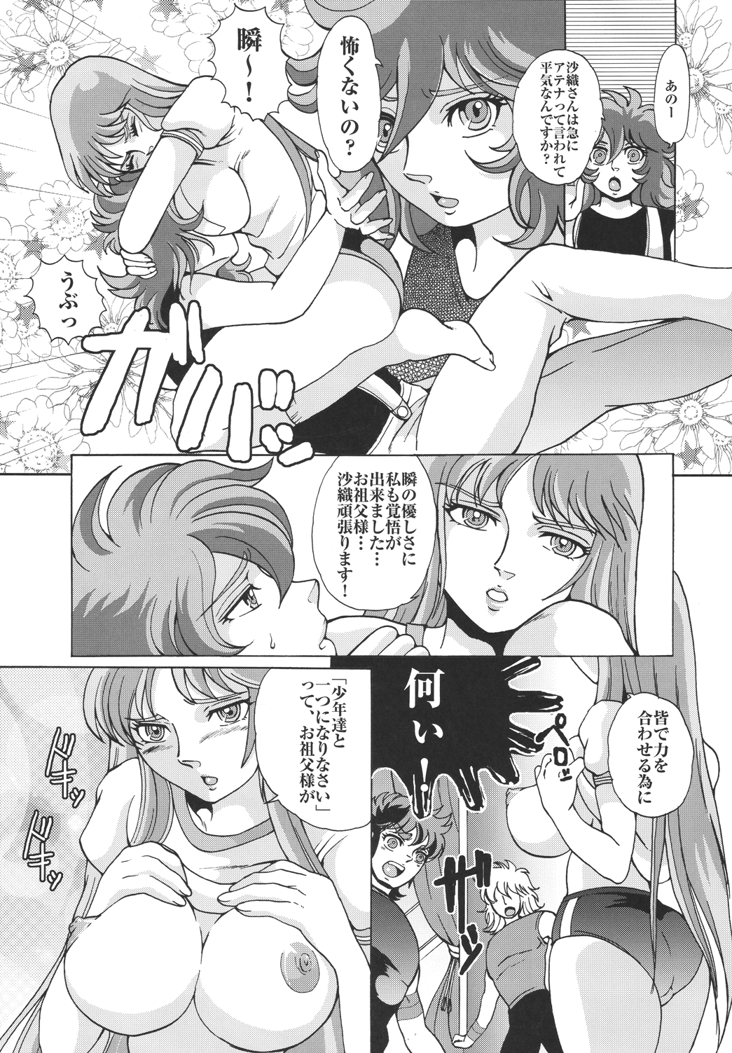 Tyugar page 11 full
