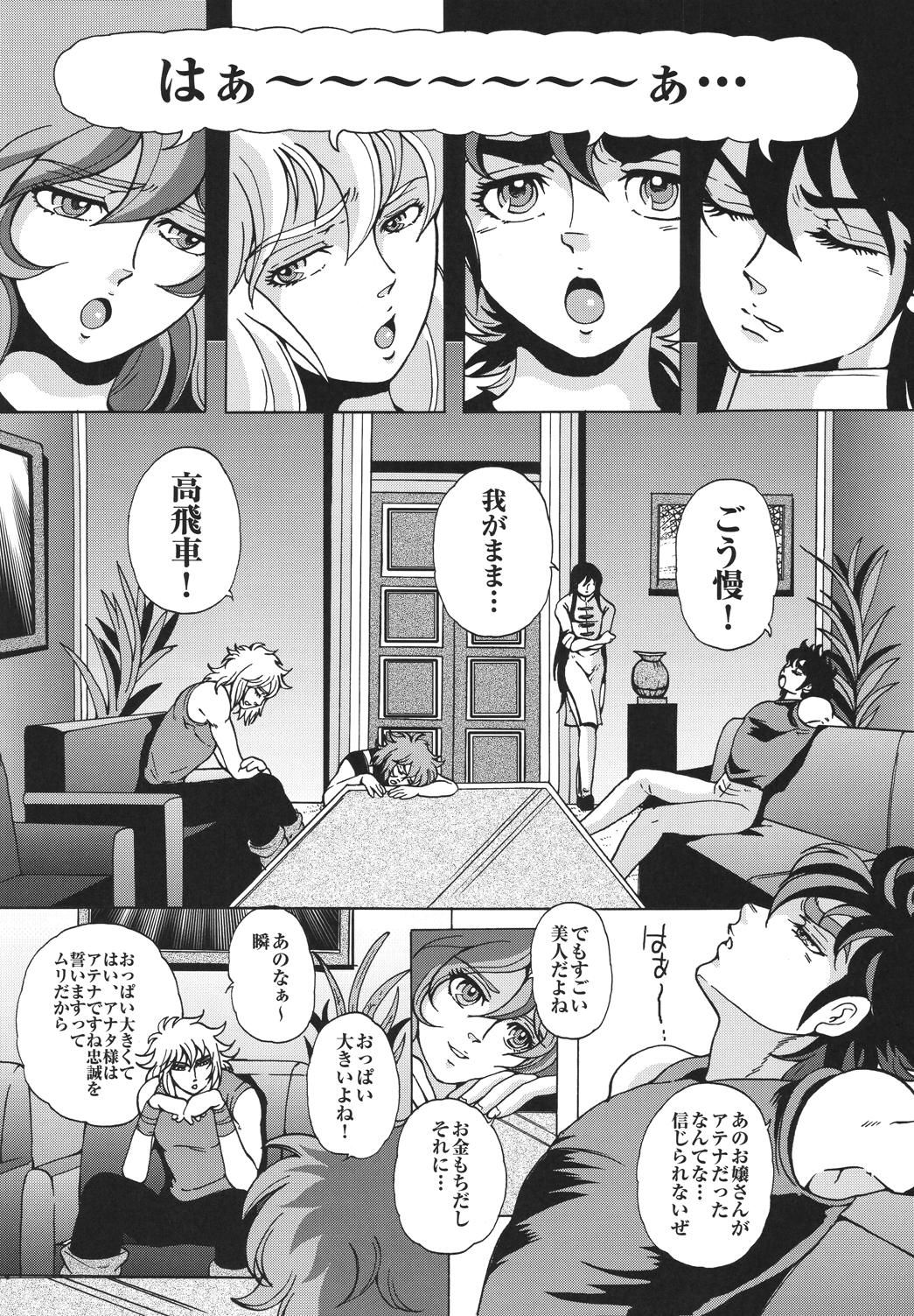 Tyugar page 8 full