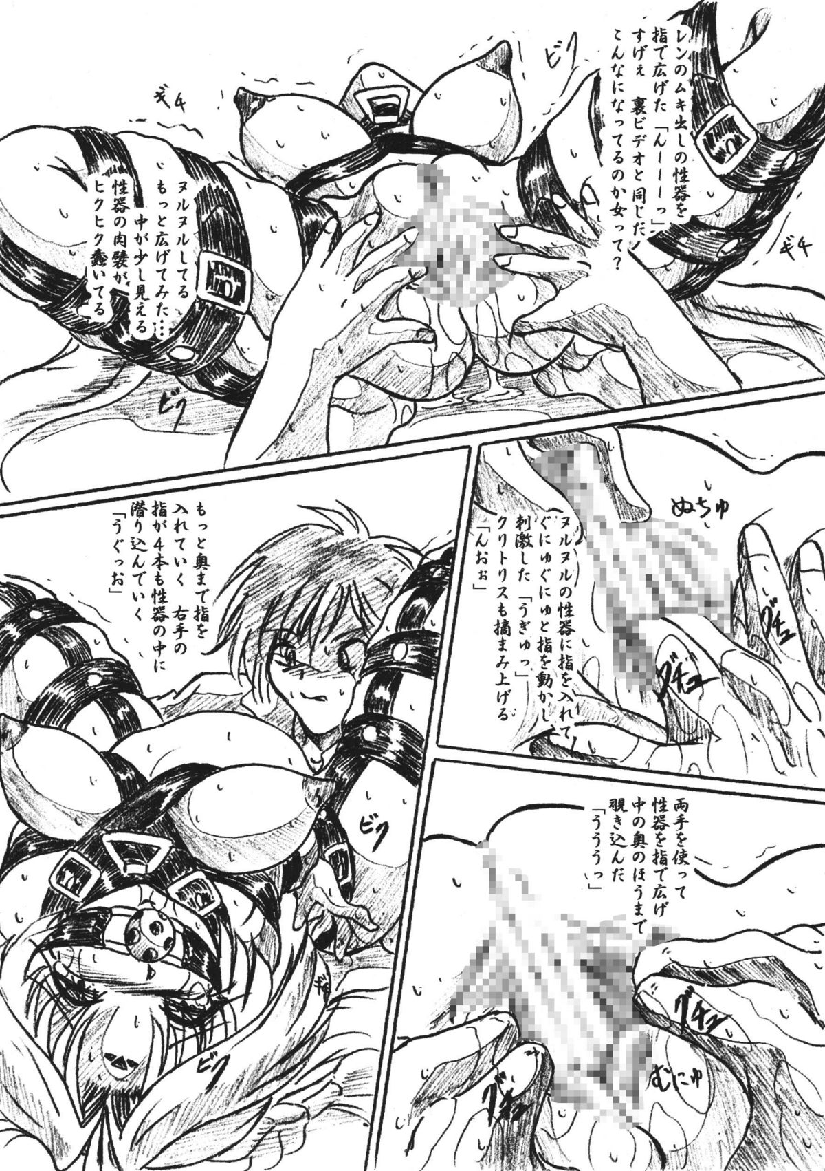 Vivian Bessatsu 25 - Isourou Shoujo page 3 full