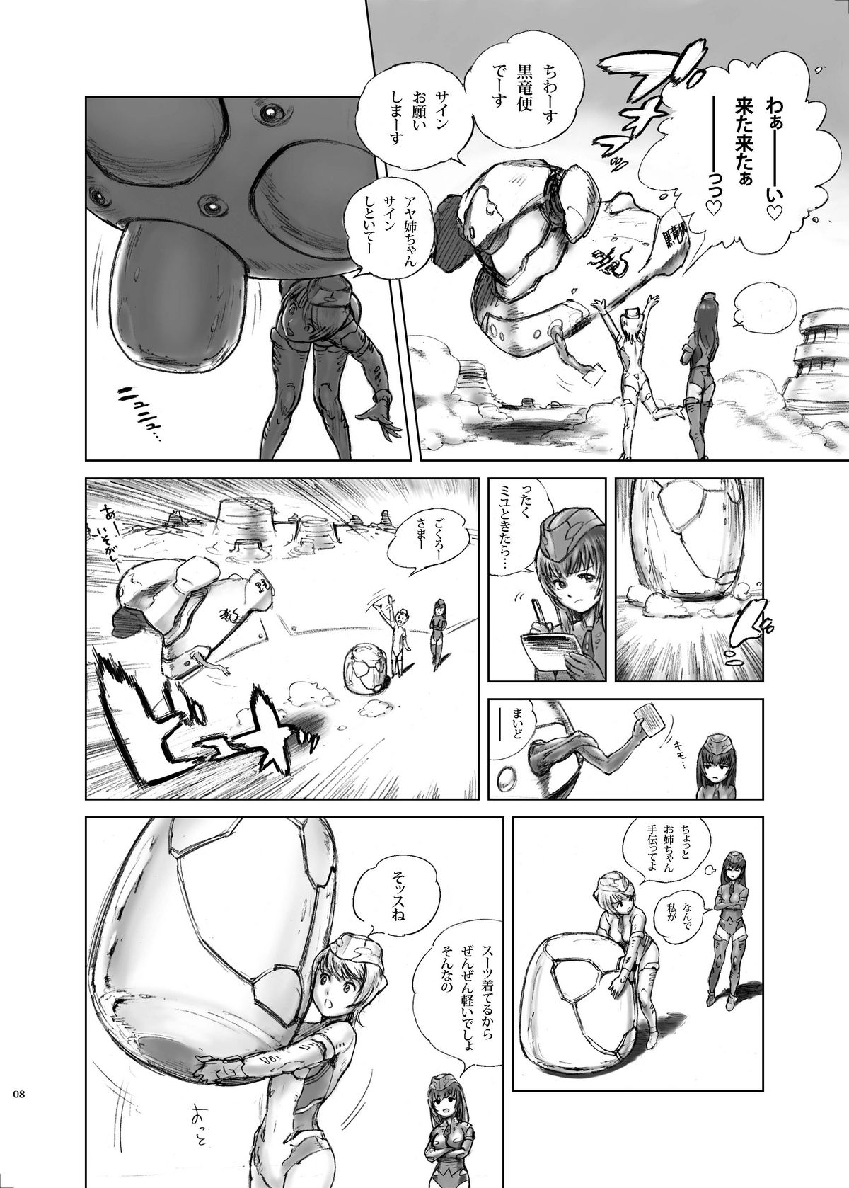 HEXELIEBE die Panzerjagdhexen page 8 full