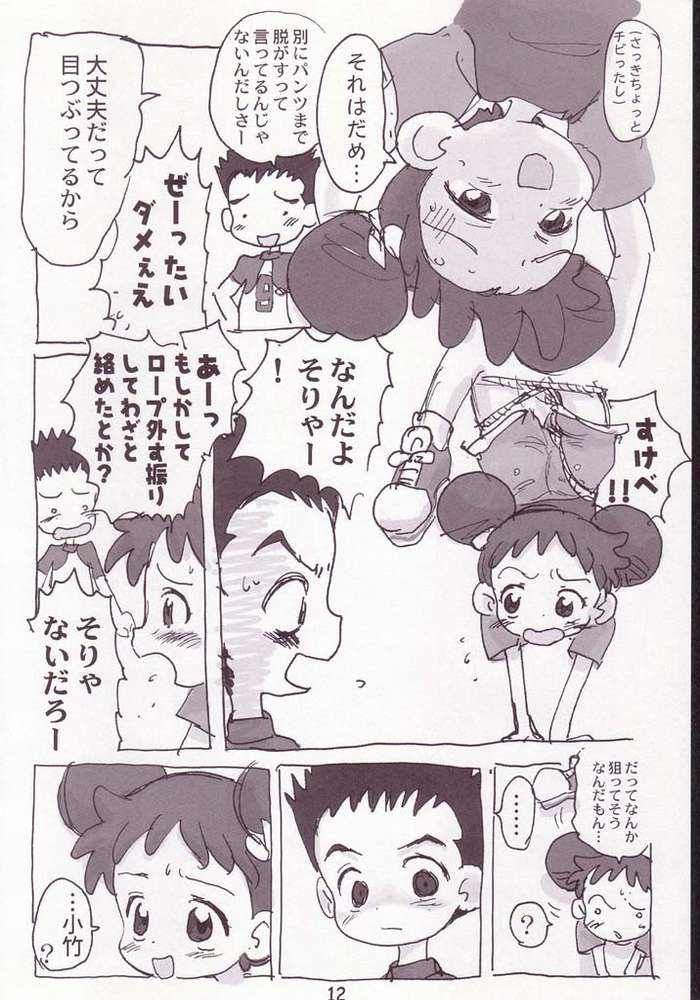 Akai Dango Kanzenban page 10 full