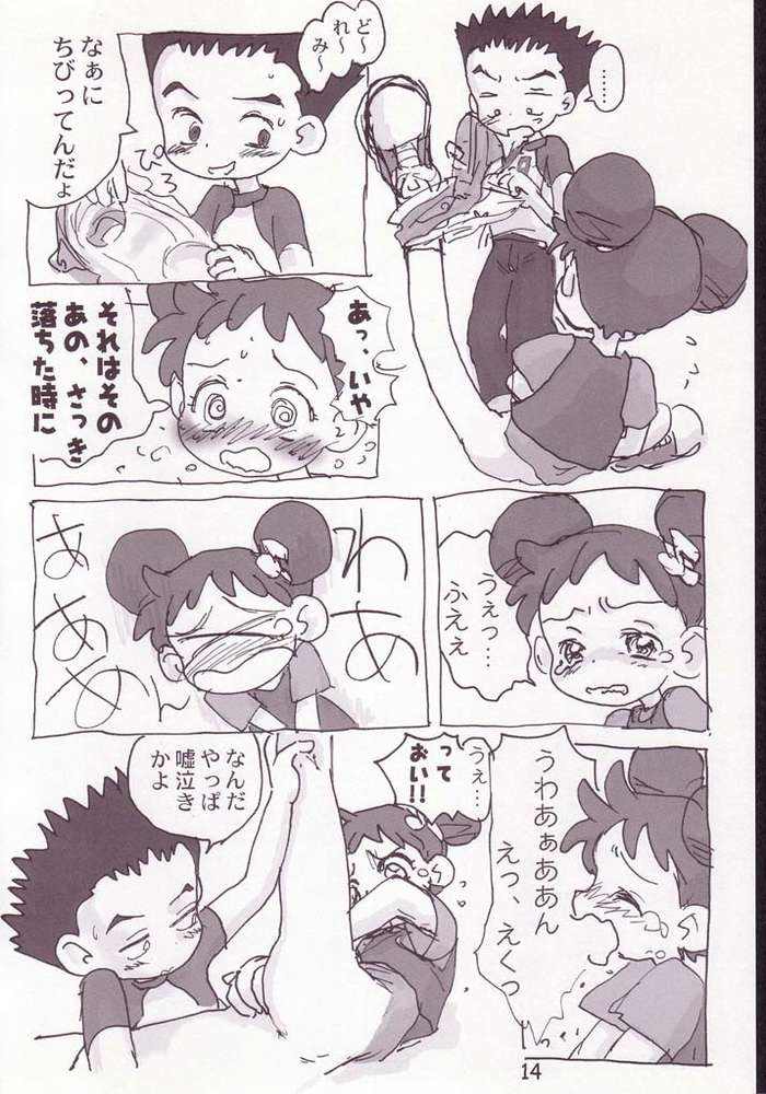 Akai Dango Kanzenban page 12 full