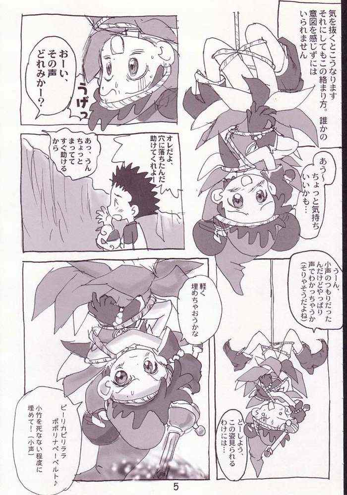 Akai Dango Kanzenban page 3 full