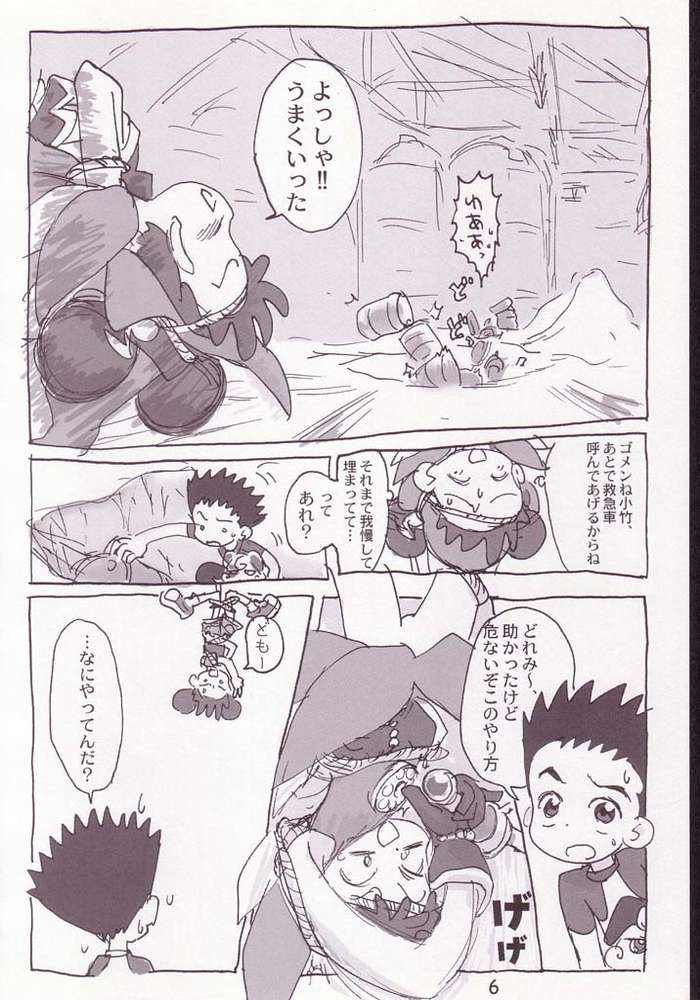 Akai Dango Kanzenban page 4 full