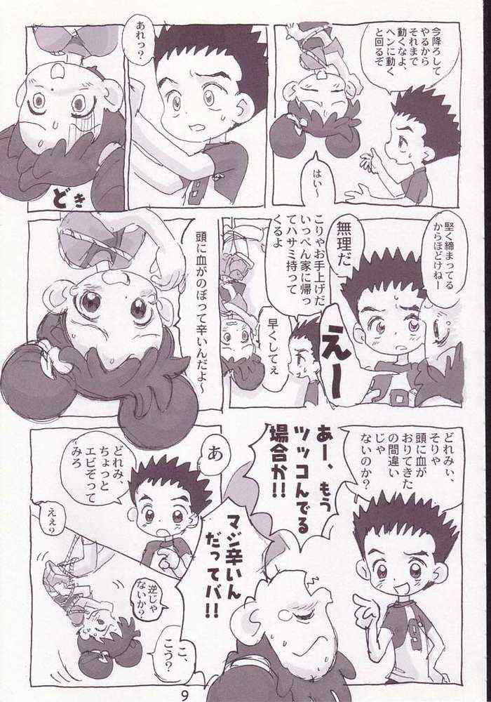 Akai Dango Kanzenban page 7 full