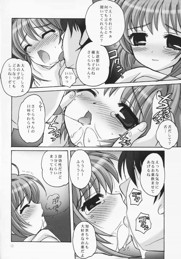 Sakura Maniac page 11 full