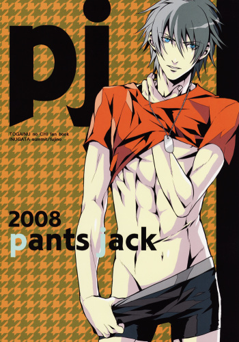 (C75) [INUGATA SUMMIT (Fujino)] pj [pants jack] (Togainu no Chi) [English] [Dangerous pleasure] cover