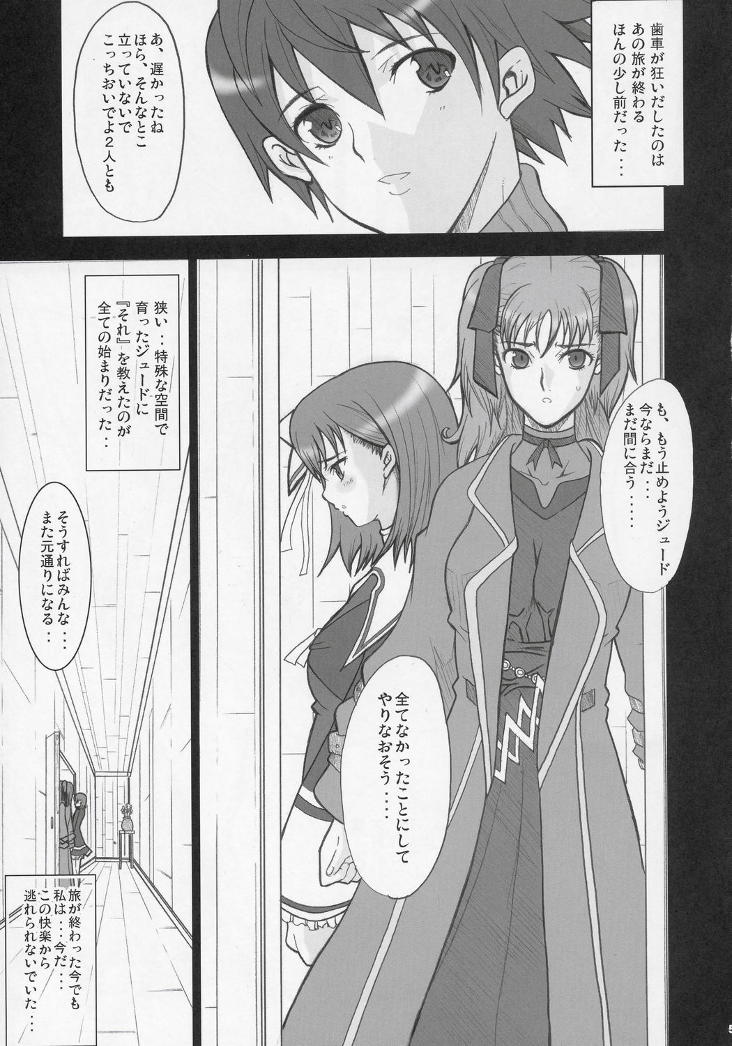 Degeneration SANCTUARY page 4 full