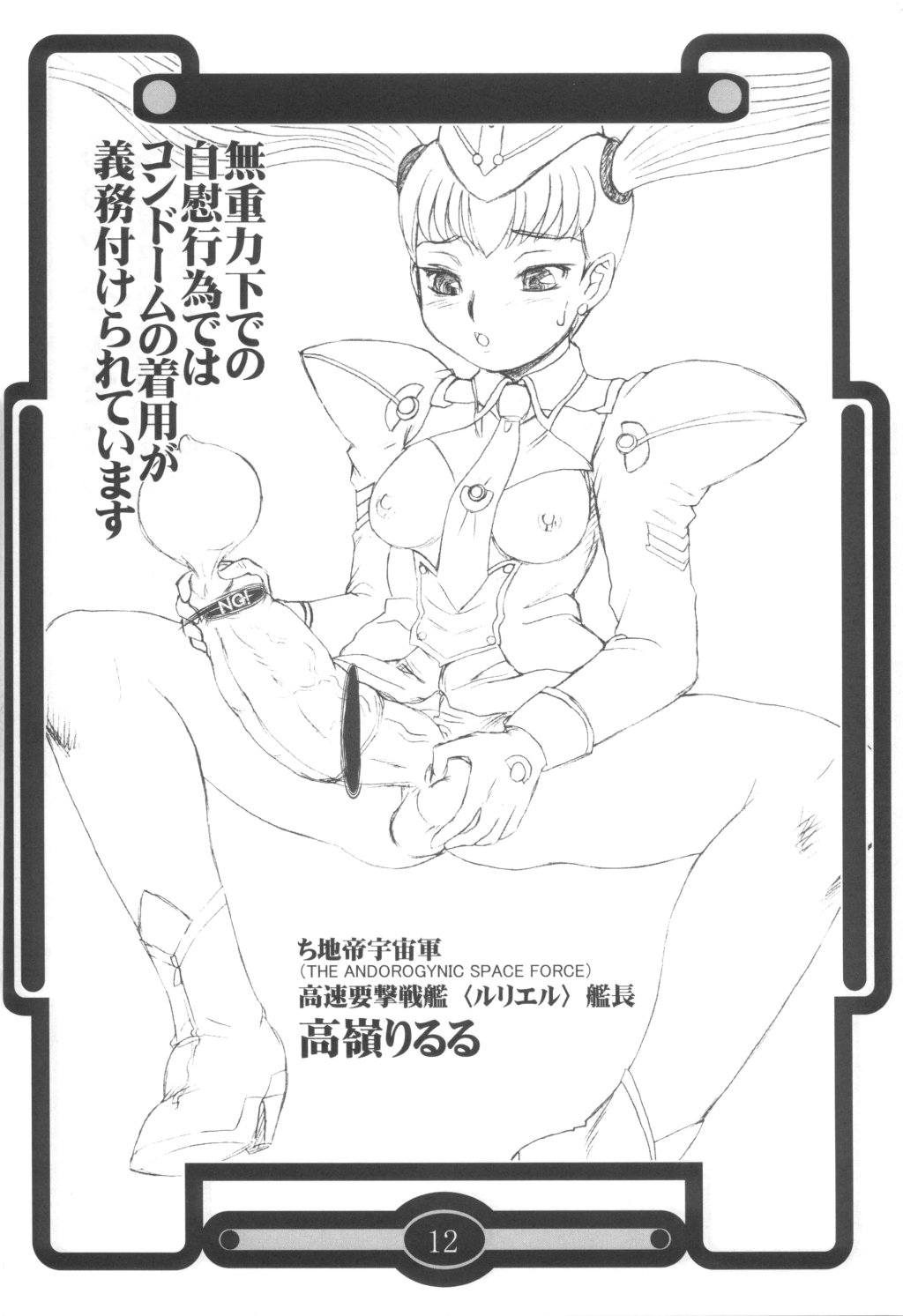 Chi Hon page 11 full