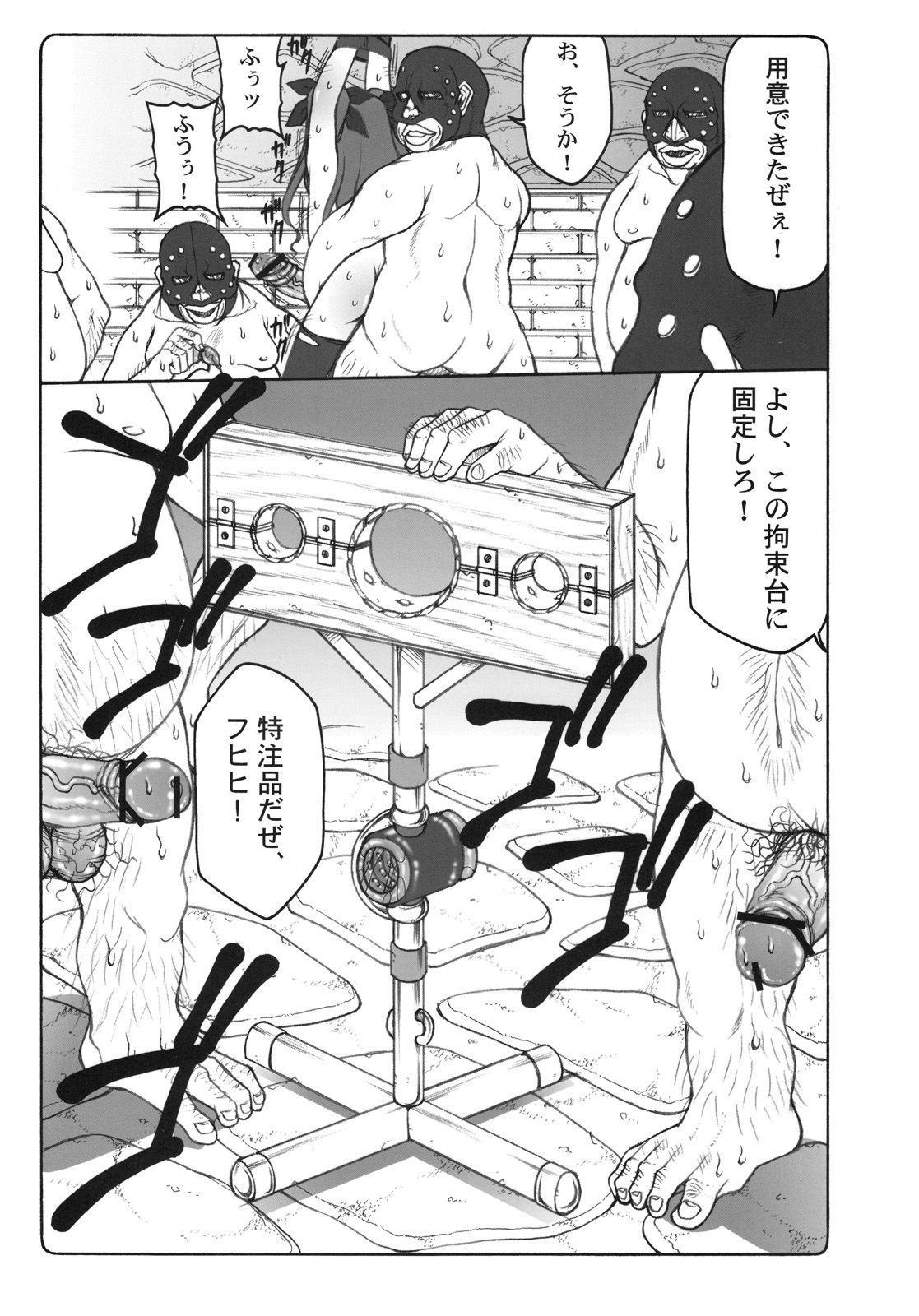 Kotori 4 page 10 full